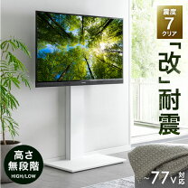 楽天市場】テレビ スタンドなしの通販