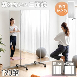 三面鏡 全身」の人気商品一覧・価格比較 - 価格.com