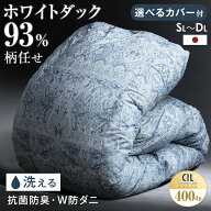 【マラソン限定クーポン5%引】 《柄任せだからできるこの価格》楽天1位 コインランドリーで洗える 羽毛布…