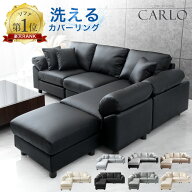 ★楽天1位&累計7万台突破★ 洗える カバーリング ソファー 3人掛け ポケットコイル カウチソファー L字 …