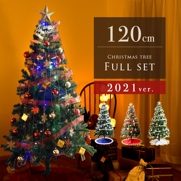 本物 クリスマスツリーセット クリスマスツリー 120cm クリスマス ツリー セット LEDライト オーナメントセット クリスマス用品 返品送料無料 イルミネーション LED オーナメント オシャレ おしゃれ 飾り 北欧 電飾 led 《送料無料》 2021ver christmas 120 tree ライト付 LEDライトクリスマスツリー