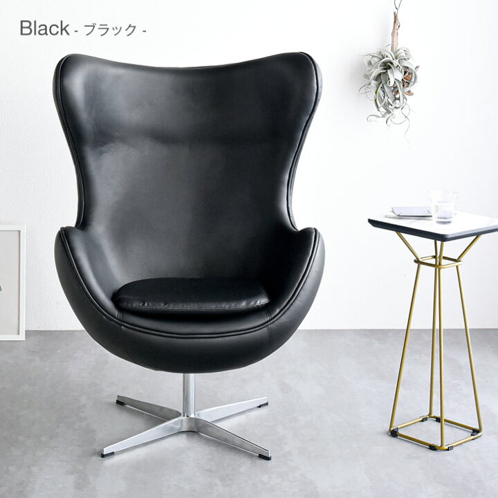 楽天市場】エッグチェア リプロダクト デザイナーズ チェア アルネ 