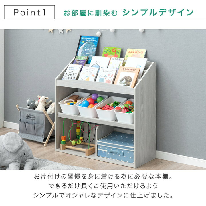 楽天市場】【本日5%OFFクーポン】 現役ママが考えた 絵本ラック 幅83 3 