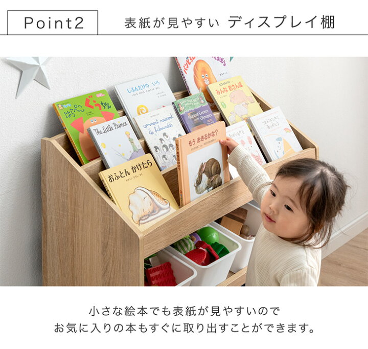 楽天市場】【本日5%OFFクーポン】 現役ママが考えた 絵本ラック 幅83 3 