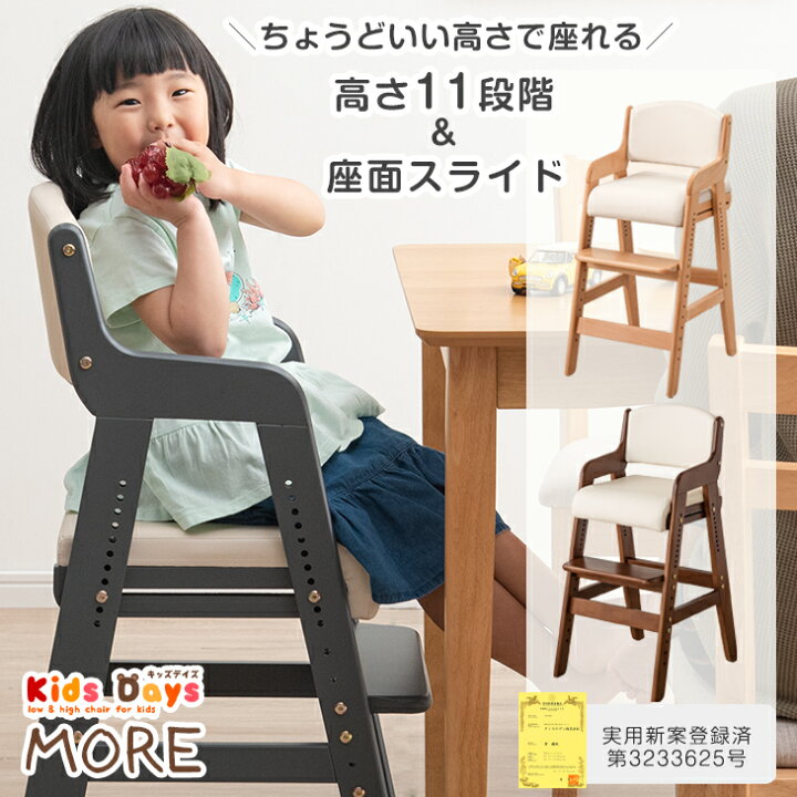 楽天市場】【20時〜4Hクーポン5%OFF】 お子様の成長に寄り添う 天然木 キッズチェア 高さ調整 11段階 座面スライド キッズハイチェア キッズチェアー ベビーチェア ベビーハイチェア チャイルドチェア チェア 木製 木製椅子 木製イス 子供家具 子供用 リビング学習 椅子 ... 楽天市場】【20時〜4Hクーポン5%OFF】 お子様の成長に寄り添う 天然木 キッズチェア 高さ調整 11段階 座面スライド キッズハイチェア キッズチェアー ベビーチェア ベビーハイチェア チャイルドチェア チェア 木製 木製椅子 木製イス 子供家具 子供用 リビング学習 椅子 ...