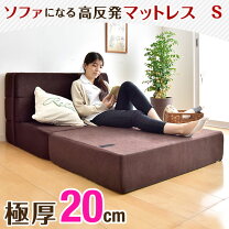 楽天市場】ソファーベッド 20cmの通販