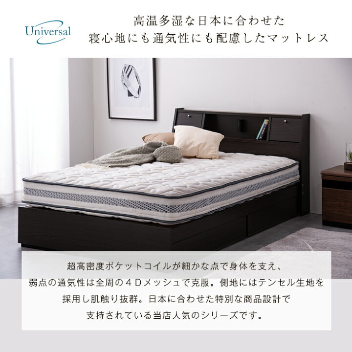 楽天市場】超高密度 ポケットコイルマットレス 4Dメッシュ 3ゾーン 