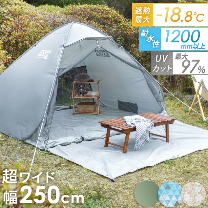 楽天市場】最新モデル! 超ワイド250cm! ポップアップテント 3〜5人用 
