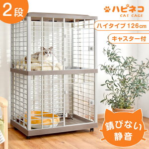 静音&さびない 樹脂製 キャットケージ 2段 猫 ケージ ペットケージ ハウス 多段 キャスター付 軽い 保護 サビにくい 洗える 響かない ペット用品 多段 猫ケージ キャット 脱走防止 2匹 ゲー