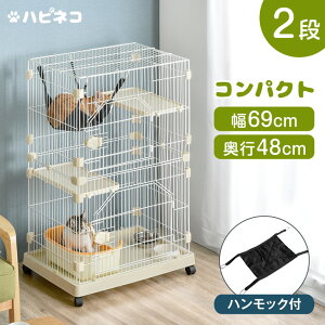 子猫すり抜け防止! コンパクト 2段 キャットケージ ハンモック キャスター 付き ステップ台2段 猫ケージ 猫 キャット ケージ 脱走防止 2匹 ペット ゲージ キャットゲージ ペットケージ ハン