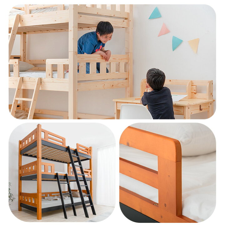 楽天市場】ライト&コンセント付き宮棚 三段ベッド シングルベッド 分割 