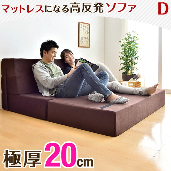 楽天市場】【正午~クーポン5%引】 当店限定！極厚20cm！4WAY 高反発  