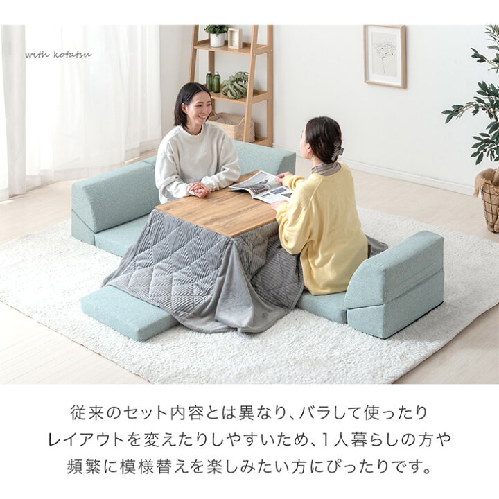 楽天市場】ローソファ セット 連結シート 付 ソファ コーナーソファ 