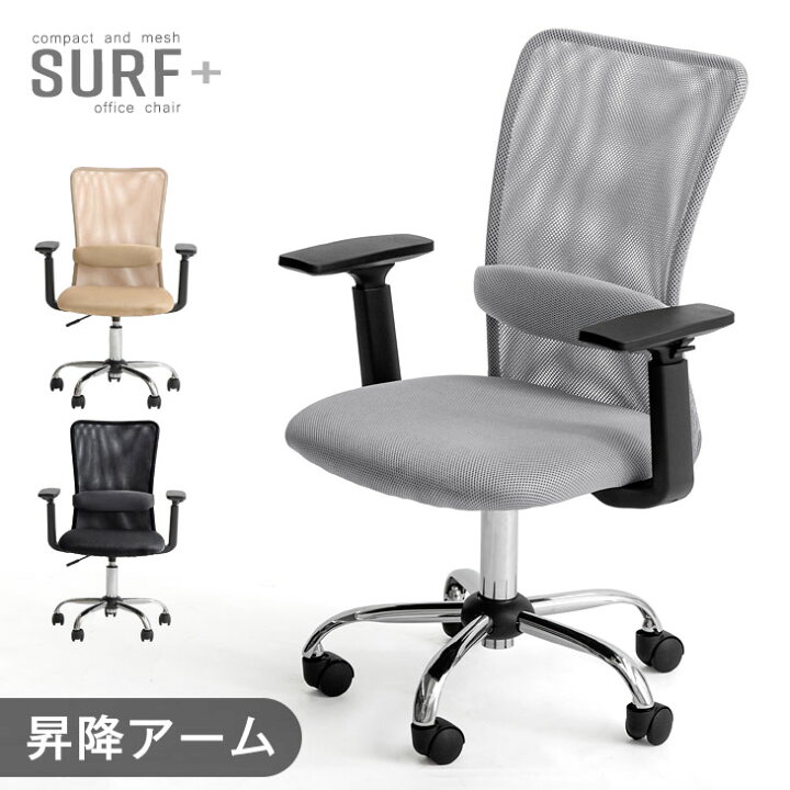 楽天市場】【本日クーポン5%引】 昇降アームレスト付 メッシュ 