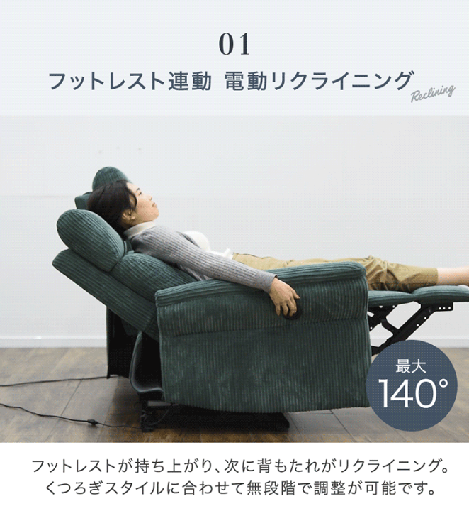 楽天市場】【本日クーポン3%引】 電動リクライニングソファ