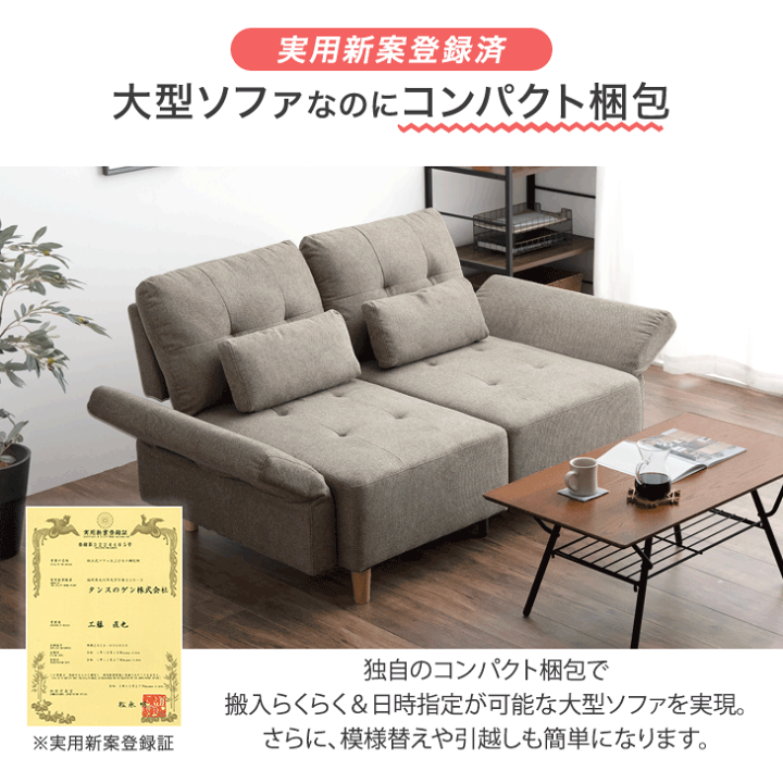 Canさん専用　3WAY 2人がけソファーベッド＋洗えるソファーカバー付き 3WAY ソファベッド 2人掛け 肘付き コンパクト 折りたたみ