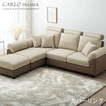 楽天市場】ソファ カルロの通販