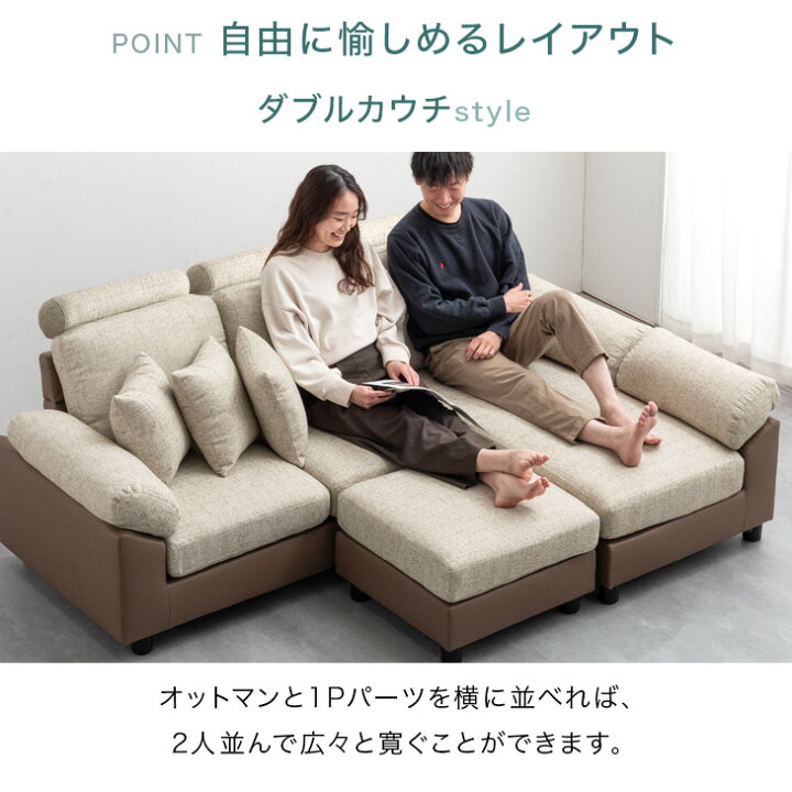 楽天市場】☆リニューアル☆ 組み換え自由 ヘッドレスト付き カウチ 