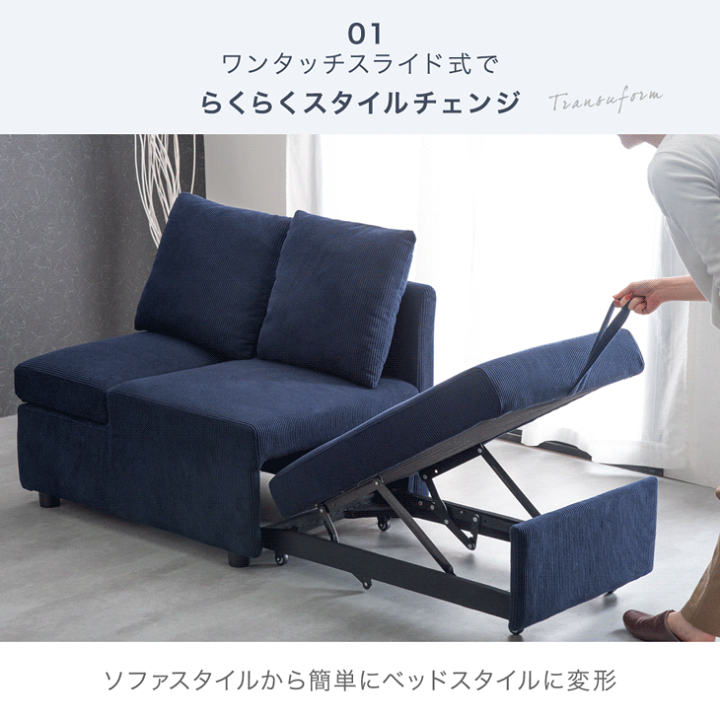 3WAYコーデュロイ仕様カウチソファーベッド　1.5人掛け　ネイビー 楽天市場】3WAY コーデュロイ ごろ寝 カウチ ソファーベッド 1.5