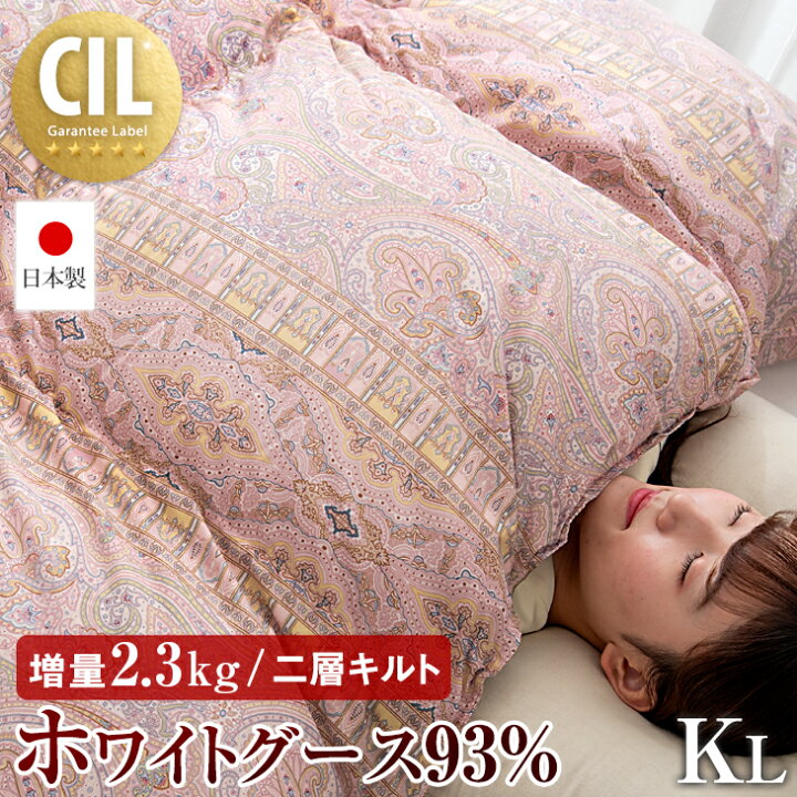楽天市場】大増量2.3kg ホワイト グース ダウン 93％ 二層キルト 日本 