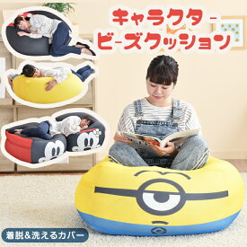 ベストビーズ クッション キャラクター ディズニー画像