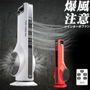 タワー型扇風機の通販 価格比較 価格 Com タワー型扇風機の通販 価格比較 価格 Com