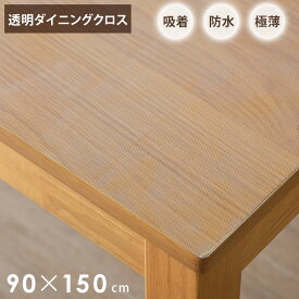 楽天市場 テーブルクロス 貼っての通販