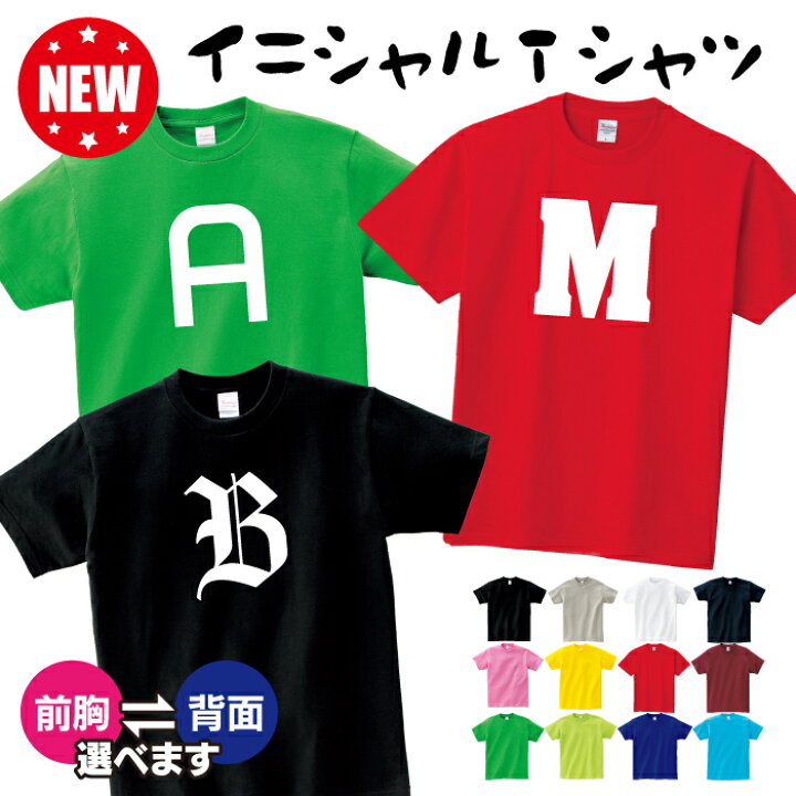 楽天市場 英語 文字入れ Tシャツ 名入れ 名前 子ども ジュニア キッズサイズ ルームウェア 部屋着 普段着 デザイン おもしろ ネタ ジョーク グッズ パーティ 誕生日 男女兼用 プレゼント ギフト 受注後生産 送料無料 F Stampa