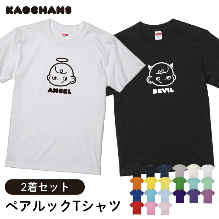 楽天市場 送料無料 天使と悪魔tシャツ 2枚セット プレゼント おそろい ペアルック 親子 キッズ 子ども カップル ジュニア 双子 姉妹 兄弟 コーデ フォト 部屋着 普段着 レトロ イラスト かわいい デビル エンジェル カジュアル 綿 半袖 110 1 130 140 150 160