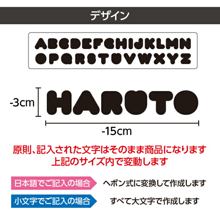 楽天市場 お名前 アイロンシート 英語 アルファベット アイロン ラバーシート 転写 プリント お手軽 簡単 ワッペン アイロン アップリケ オリジナル グッズ アイテム オシャレ お名前 イニシャル 入学 学校 持ち物 名入れ 名前入れ オシャレ カット済 記名 マット 艶