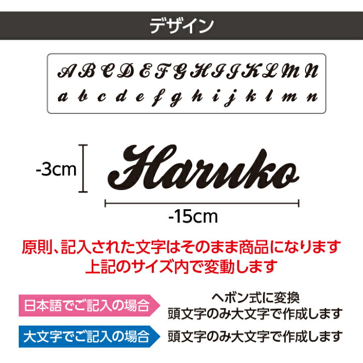 楽天市場 お名前 アイロンシート 英語 アルファベット アイロン ラバーシート 転写 プリント お手軽 簡単 ワッペン アイロン アップリケ オリジナル グッズ アイテム オシャレ お名前 イニシャル 入学 学校 持ち物 名入れ 名前入れ オシャレ カット済 記名 マット 艶