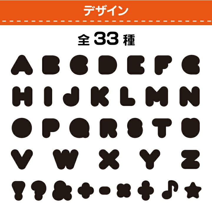 楽天市場 お名前 イニシャル アイロンシート １文字 英語 アルファベット アイロン ラバーシート 転写 プリント お手軽 簡単 ワッペン アイロン オリジナル グッズ アイテム オシャレ お名前 イニシャル 入学 学校 持ち物 名入れ 名前入れ カット済 記名 マット