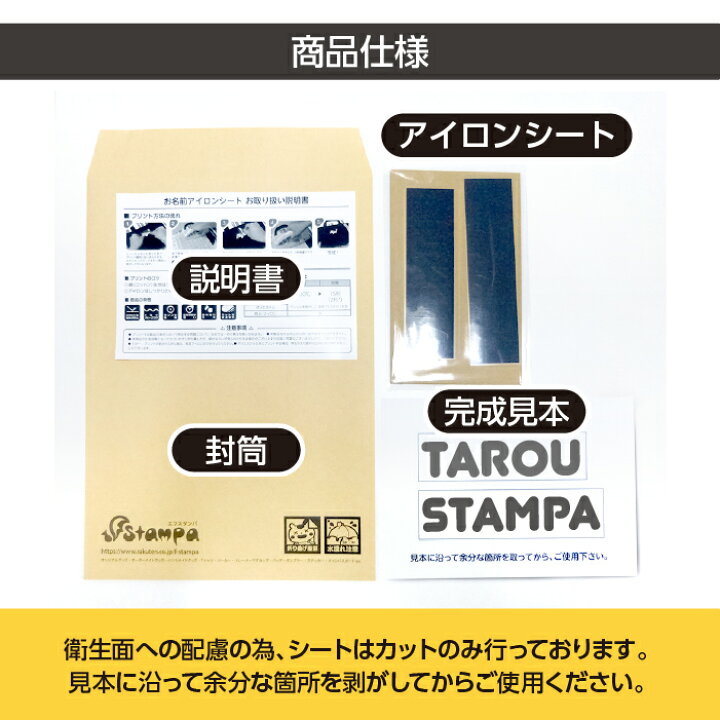 楽天市場】「お名前」アイロンシート ラバーシート 全16色 15cm×3cm 