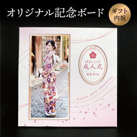 楽天市場 還暦祝いボードの通販