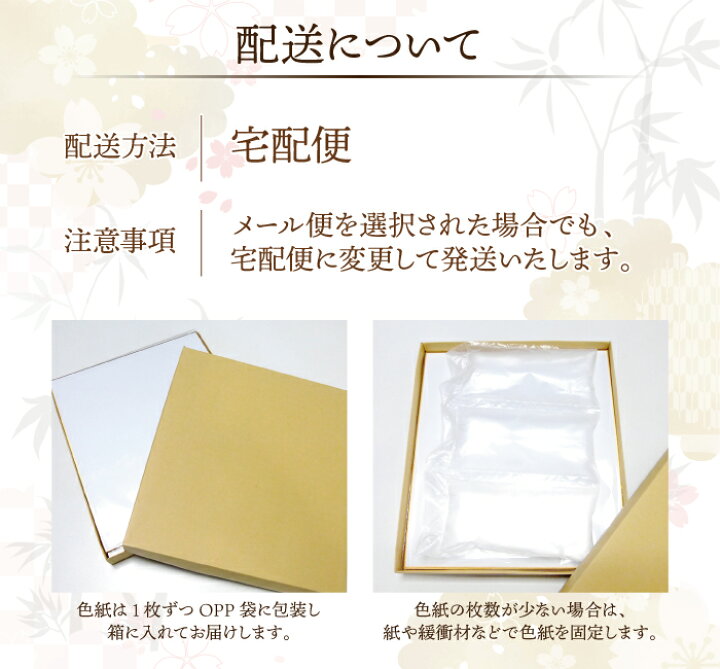 楽天市場】【送料無料】「オリジナル記念色紙」オーダーメイド 和柄 