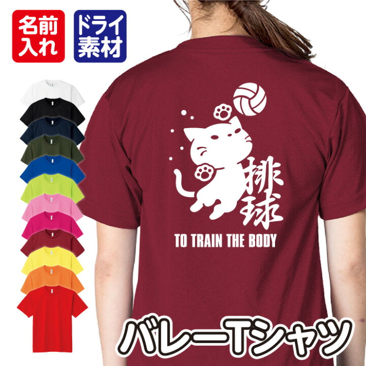 オリジナル Tシャツ 作成 プリント ボックスロゴ ネーム チーム ユニフォーム お揃い ドライ 早割クーポン オリジナル Tシャツ 作成 プリント ボックスロゴ ネーム チーム ユニフォーム お揃い ドライ 早割クーポン