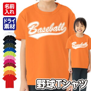 野球 シャツ オーダー ベビー キッズの人気商品 通販 価格比較 価格 Com