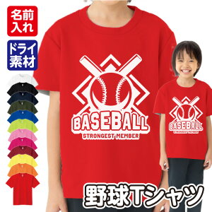 【野球】スポーツ Tシャツ 半袖 ドライ メッシュ生地 速乾性 UVカット 全12色 120cm-5L