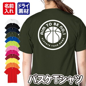バスケットボール Tシャツ デザインの人気商品 通販 価格比較 価格 Com バスケットボール Tシャツ デザインの人気商品 通販 価格比較 価格 Com