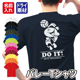 【バレーボール／アメリカン風デザイン】スポーツ Tシャツ 半袖 ドライ メッシュ生地 速乾性 UVカット 全12色 120cm-LL