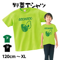 楽天市場】野菜（Tシャツ・カットソー｜トップス）：メンズ 