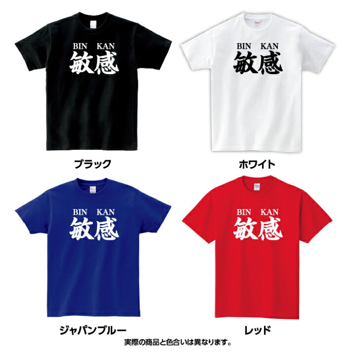 楽天市場 敏感 Tシャツ 外国 ウケ ローマ字 英語 日本語 お土産風 文字 メッセージ デザイン ジュニア キッズ 部屋着 普段着 ギャグ 宴会 デザイン おもしろ ネタ ギフト プレゼント 雑貨 メンズ レディース 子ども 撮影 イベント トップス 半袖 送料無料 F Stampa