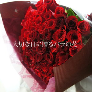 赤 バラの花束 好きな本数を選べます バラの花束 バラ 高品質 rose ばら 薔薇 記念日 1本 〜 OK 100本 や 108本 12本 70本 108本 もOK バラの花束 誕生日 結婚記念日 100本 花 プロポーズ 本数指定 本数