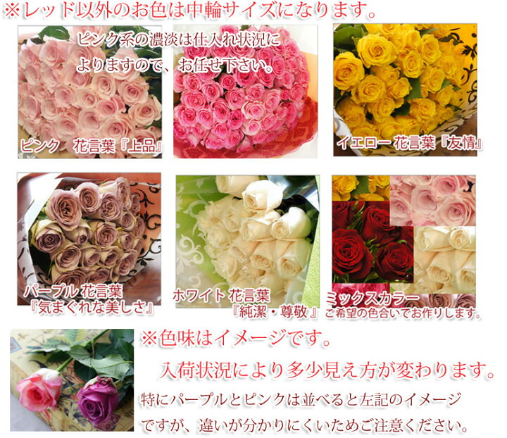 楽天市場 本数 色が選べる 赤 ピンク 白 バラの花束 ブーケ 1本 100本 や 108本 プロポーズにもok 薔薇 バラ ローズ 大輪花 厳選 花束 花 生花 ギフト プレゼント プロポーズ ブライダル 結婚 記念日 誕生日 誕生日プレゼント 送別会 還暦 信州 安曇野 エフ