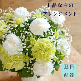 花 信州 安曇野 より 花 高評価 供花 仏花 法事 仏事 お悔やみ お供え 「Forever アレンジ」お供えのアレンジメント 上品な白のアレンジメント 贈り物 お供え 花 アレンジメント お供え お彼岸 お悔やみ 贈り物 カスミ草 白 カーネーション