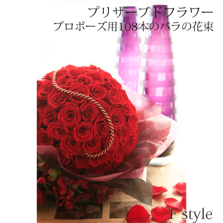 楽天市場】誕生日 バースデー プレゼント 花 プリザーブドフラワー  
