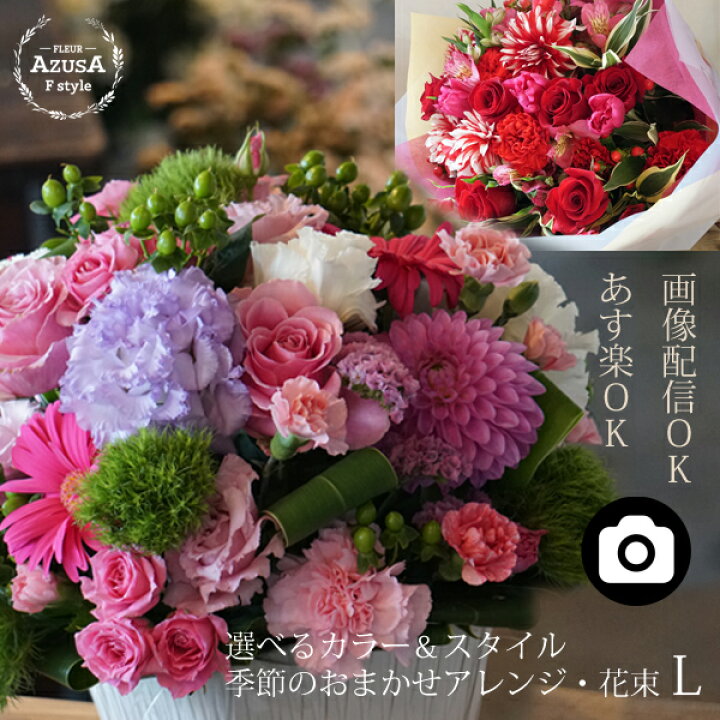 楽天市場 花 ギフト 誕生日 プレゼント 女性 女友達 母 男性 送料無料 送別会 季節の花 フラワーアレンジメント 花束 バラ 退職祝 退院祝い 結婚記念日 発表会 記念日 あす楽12時迄 土日出荷 いい夫婦の日 Xmas クリスマスギフト 選べる8色 季節の花のお任せ 花束 又は