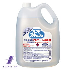 [アルコール消毒液]　花王　ハンドスキッシュ　4.5L