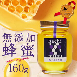 【ふるさと納税】 【北のハイグレード2024】シナ(菩提樹)蜂蜜160g×1 F6S-471