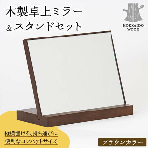 yӂ邳Ɣ[Łzؐ~[X^hZbg uEJ[ HOKKAIDO WOOD F6S-542